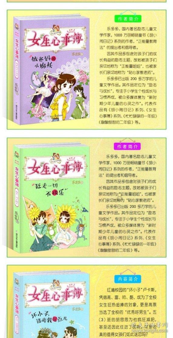 女生说晚上睡好了怎么回复？游戏画面